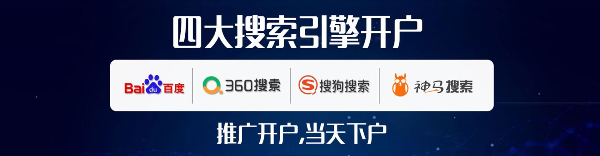 郾城百度推广托管