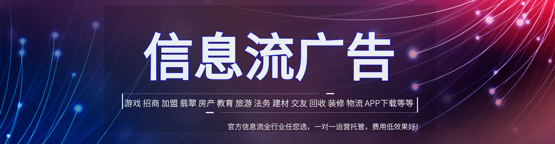 郾城百度信息流